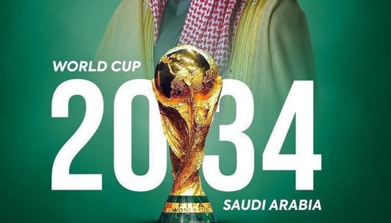 مونديال السعودية 2034