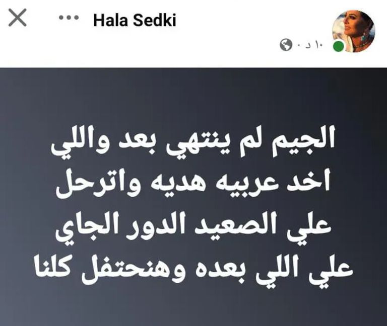 هالة صدقي