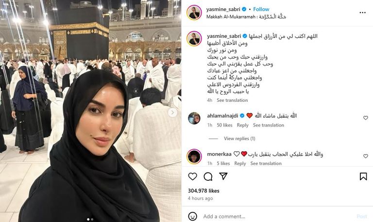 ياسمين صبري تؤدي العمرة