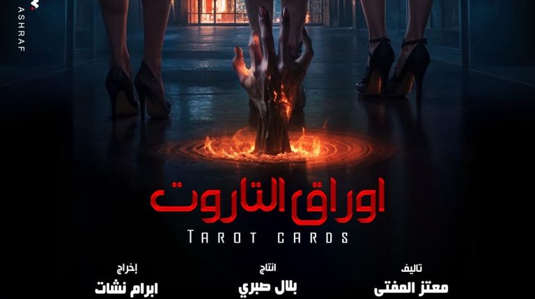 أبطال فيلم الملحد