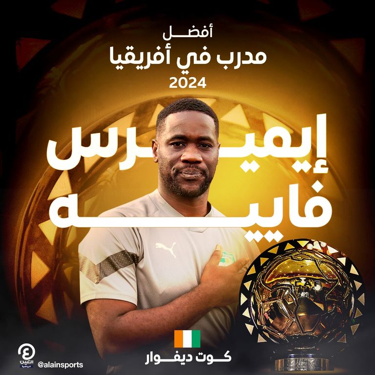 أديمولا لوكمان