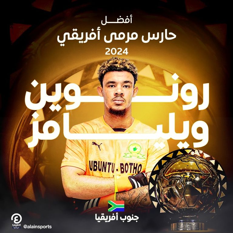 أديمولا لوكمان