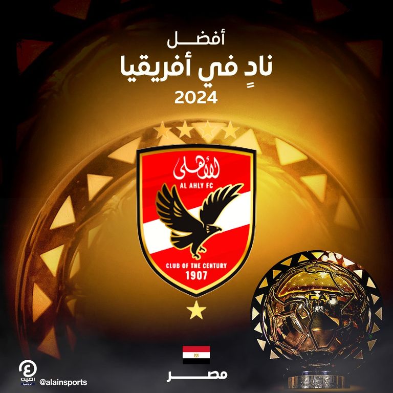 أديمولا لوكمان