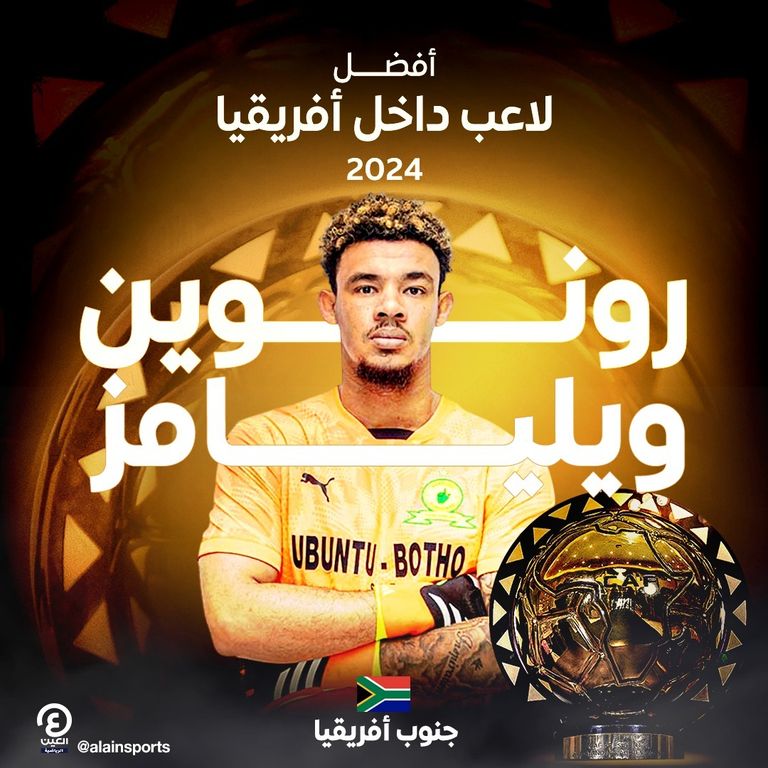 أديمولا لوكمان