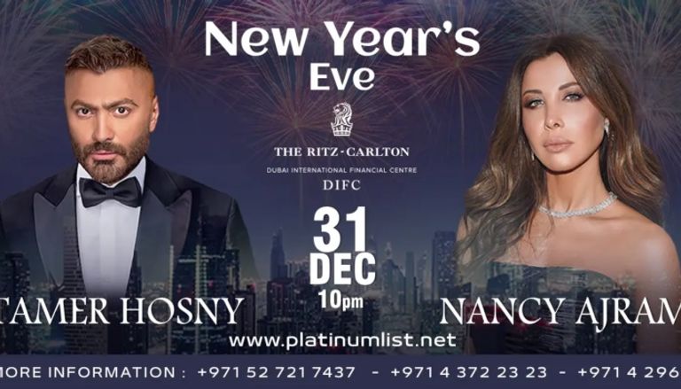 حفلات رأس السنة 2025 في الإمارات