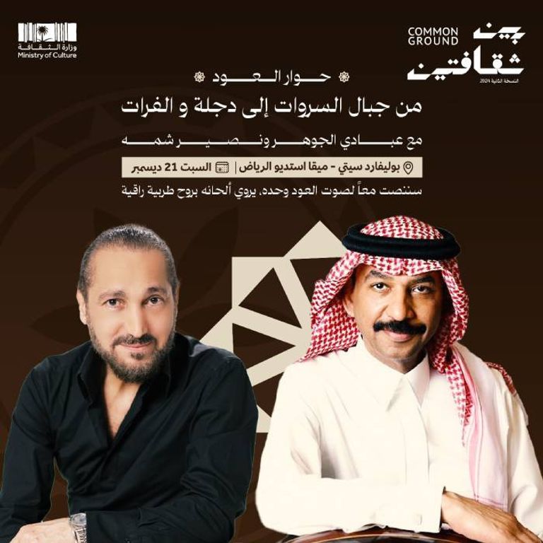 حفلات رأس السنة 2025 في السعودية