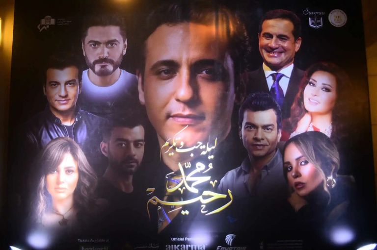 ماس ابنة محمد رحيم مع تامر حسني 