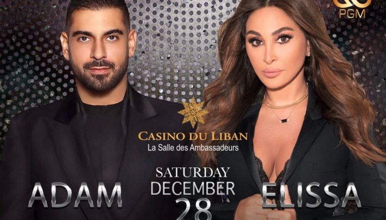 حفل إليسا في لبنان حفل إليسا في لبنان