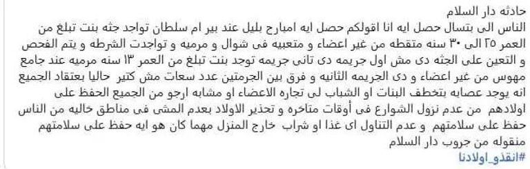 الأمن المصري - أرشيفية