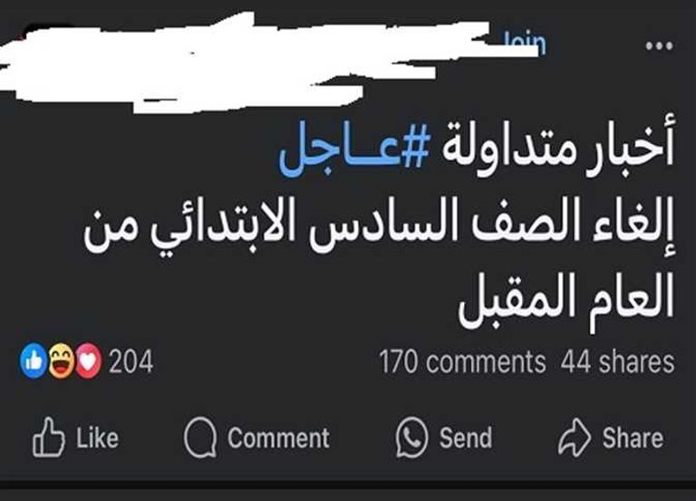 صف دراسي في مصر - أرشيفية