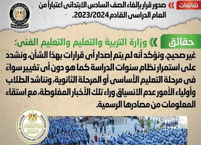 صف دراسي في مصر - أرشيفية