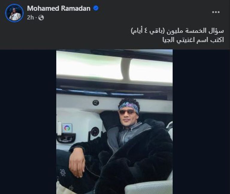 محمد رمضان