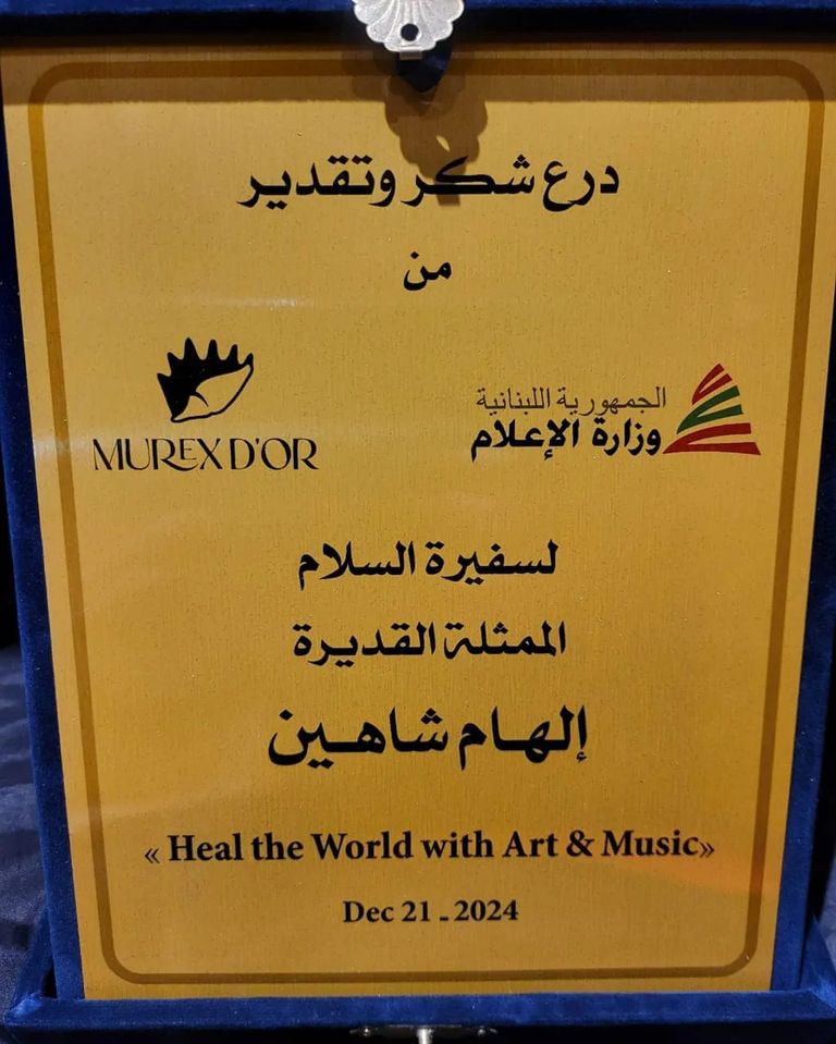 الفنانة إلهام شاهين