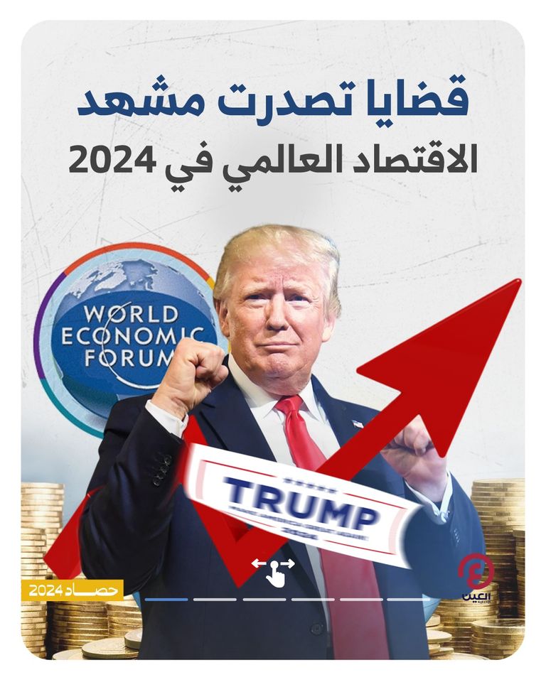 التضخم في صدارة قضايا الاقتصاد العالمي - رويترز