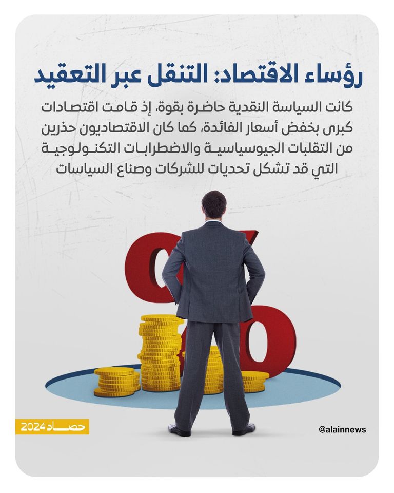 التضخم في صدارة قضايا الاقتصاد العالمي - رويترز