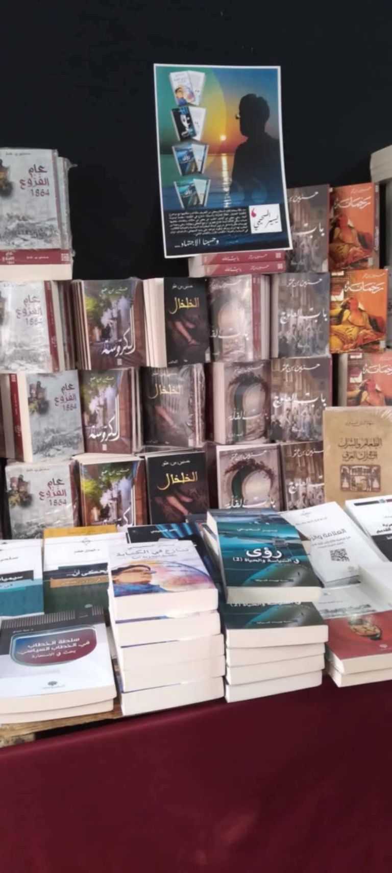 من معرض الكتاب