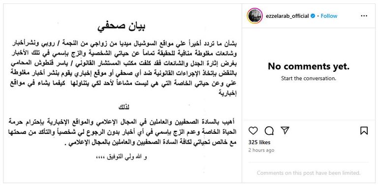 طليق أيتن عامر