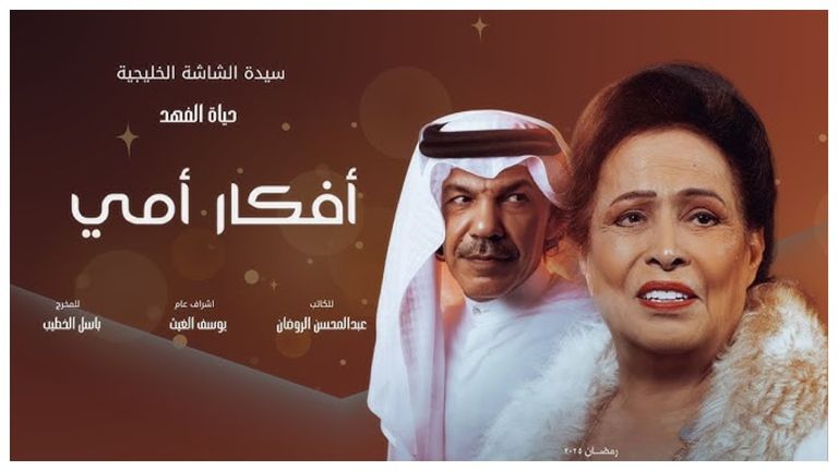 الفنانة السعودية ميلا الزهراني 