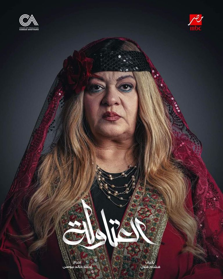 فريدة سيف النصر