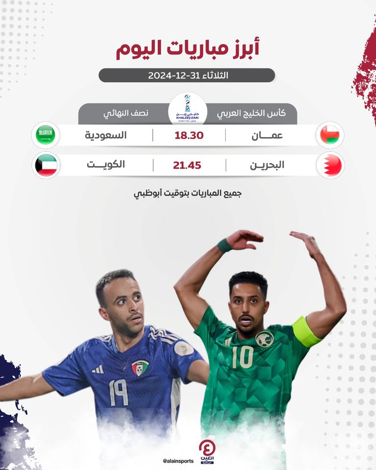 المنتخب السعودي