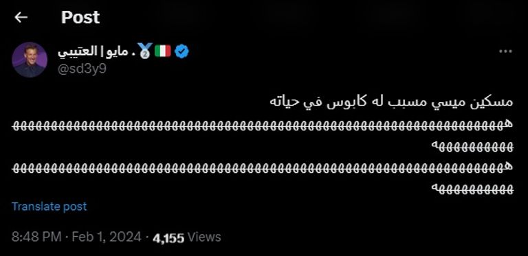 رونالدو وميسي