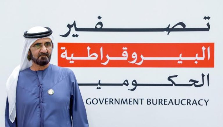 برنامج جديد لتصفير البيروقراطية في الإمارات