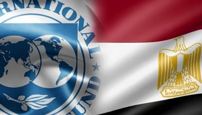 علم مصر وشعار صندوق النقد الدولي - أرشيفية