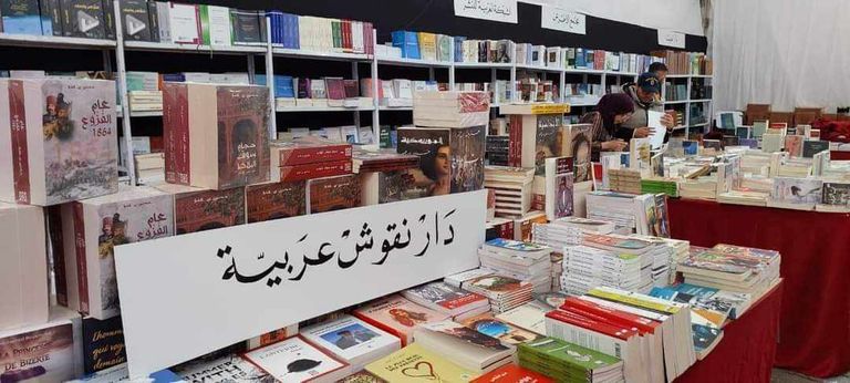 صورة من المعرض