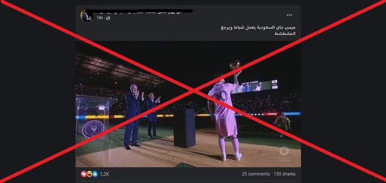 ليونيل ميسي لاعب إنتر ميامي الأمريكي