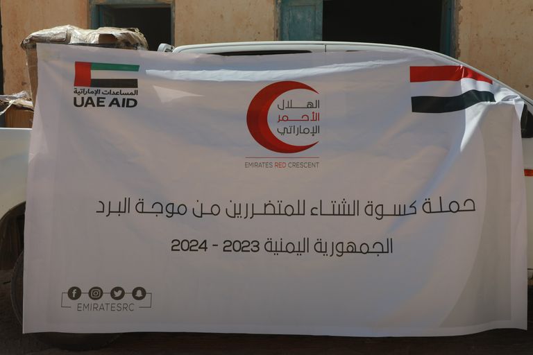 حملة كسوة الشتاء