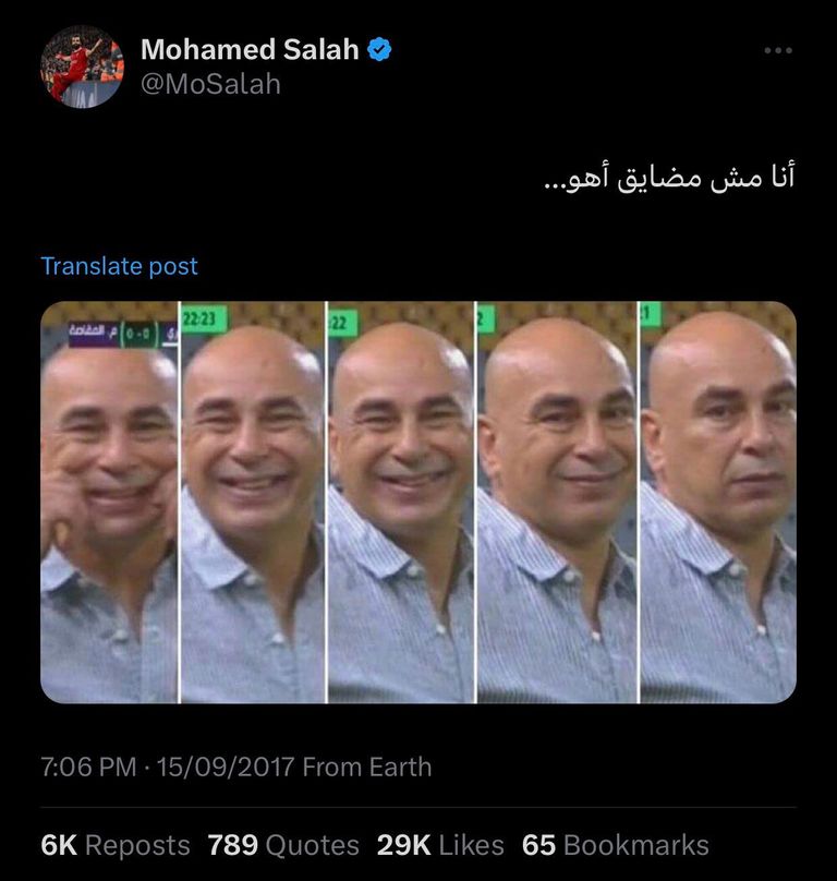 حسام حسن ومحمد صلاح