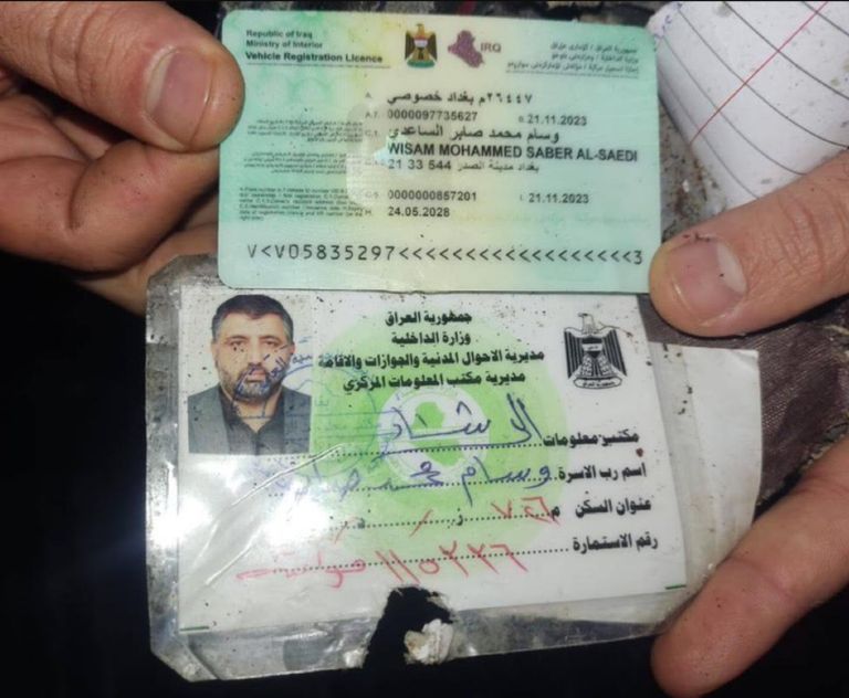 هوية الساعدي التي تم العثور عليها