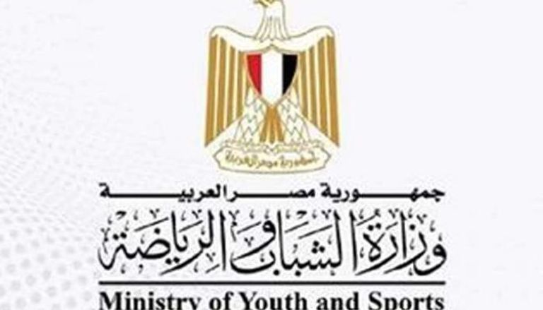 وزارة الشباب والرياضة في مصر