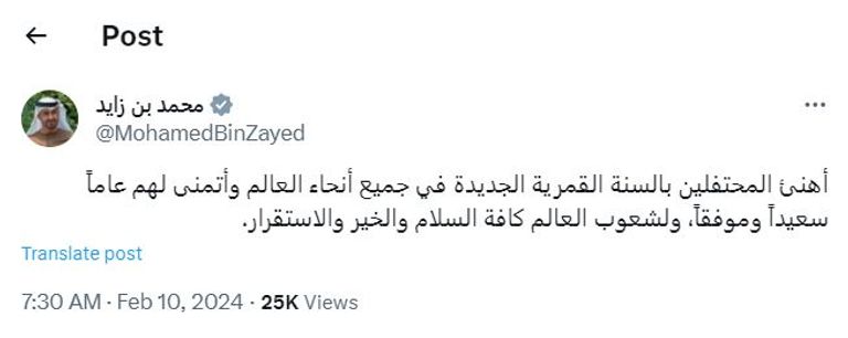 الشيخ محمد بن زايد آل نهيان رئيس دولة الإمارات