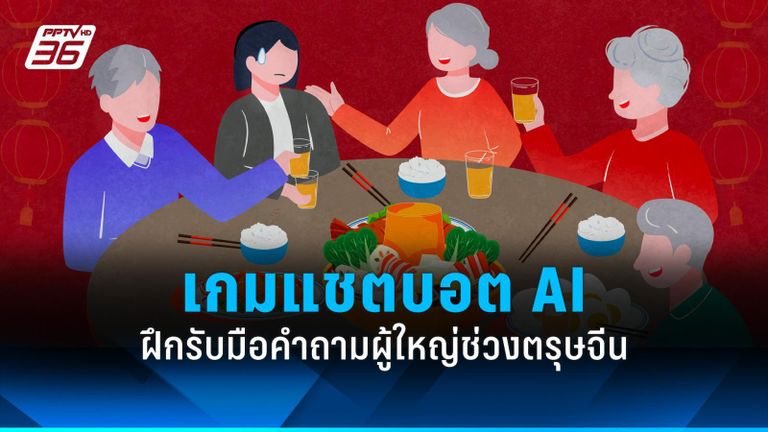 احتفال الشباب الصيني بالسنة القمرية الجديدة