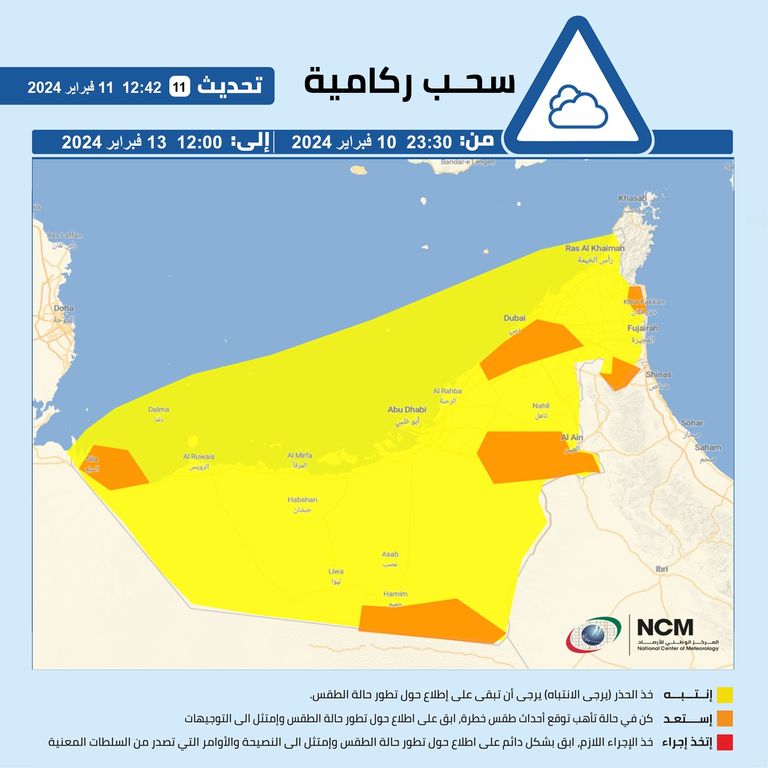 أمطار متفاوتة الشدة تهطل في الإمارات