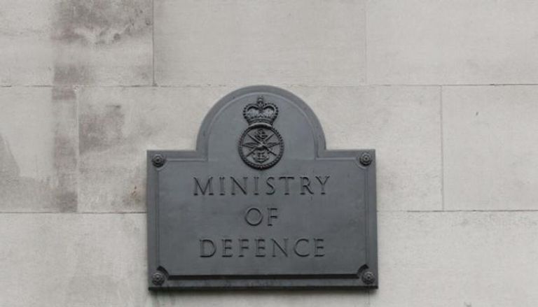 وزارة الدفاع البريطانية