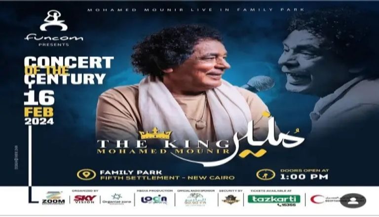 أبرز حفلات عيد الحب 2024