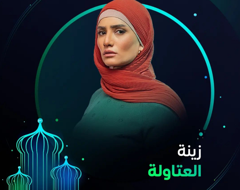 زينة ومي كساب في "العتاولة"