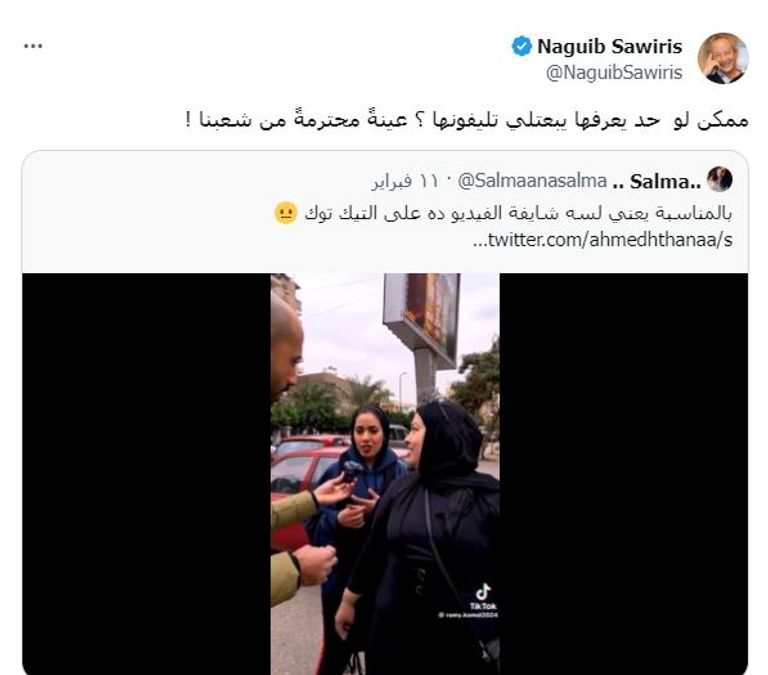 صورة من تغريدة نجيب ساويرس على موقع X ساويرس وسيدة رفضت