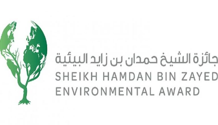شعار جائزة الشيخ حمدان بن زايد البيئية