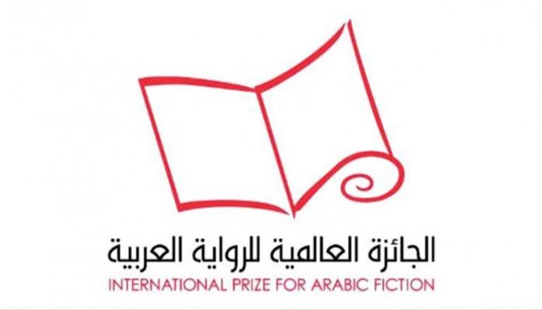 شعار الجائزة العالمية للرواية العربية