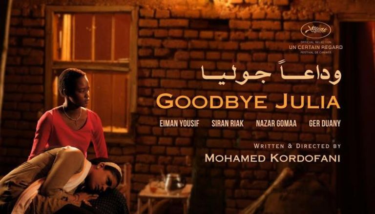 ختام مهرجان الأقصر للسينما الأفريقية