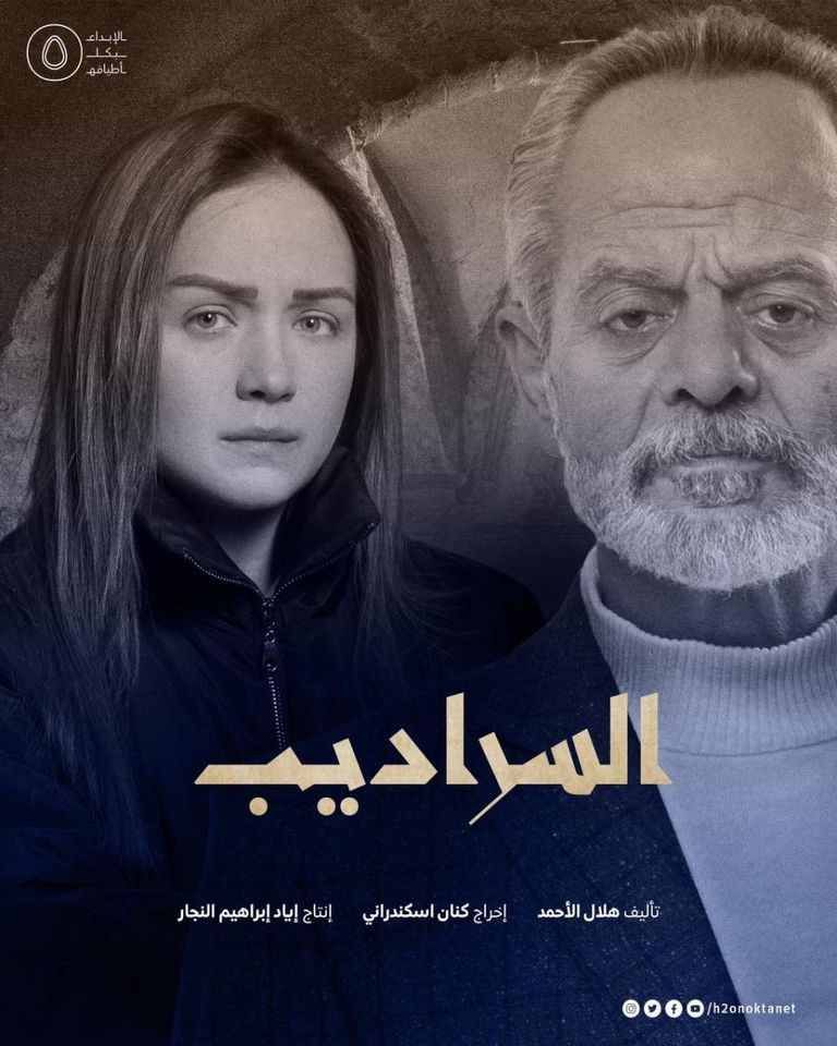 النجم السوري باسم ياخور