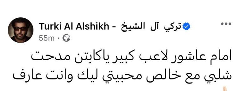 تركي آل الشيخ