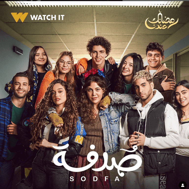 ملصق مسلسل "صدفة"