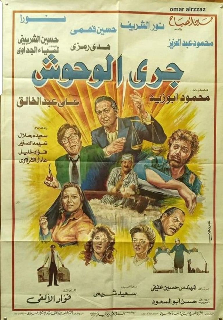طاقم عمل مسلسل