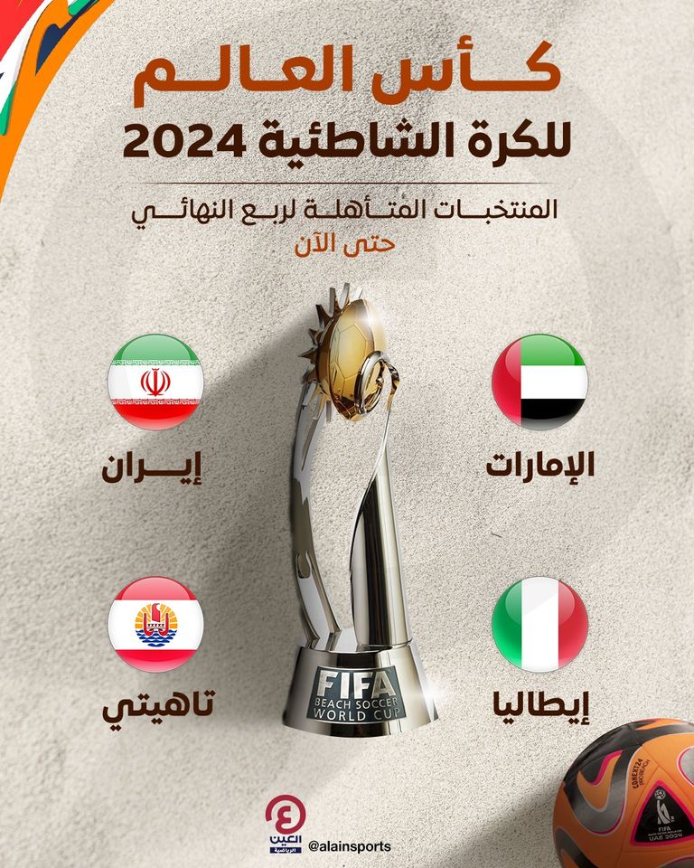 منتخب الإمارات