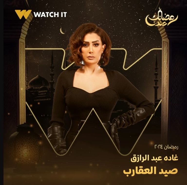 أبطال مسلسل