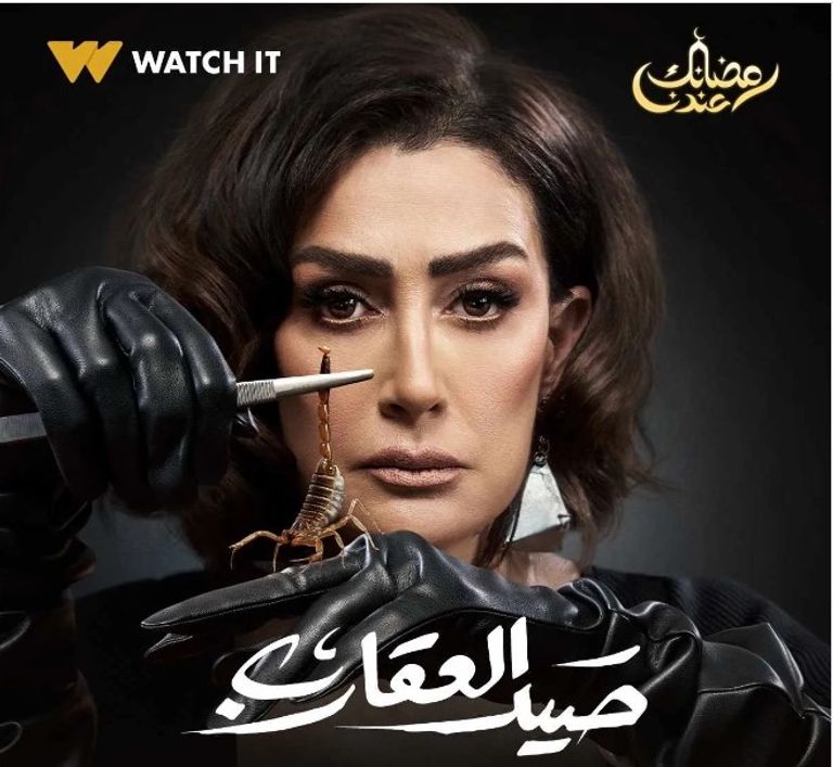 أبطال مسلسل